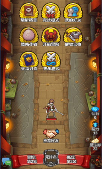 出发吧冒险家v1.8截图1