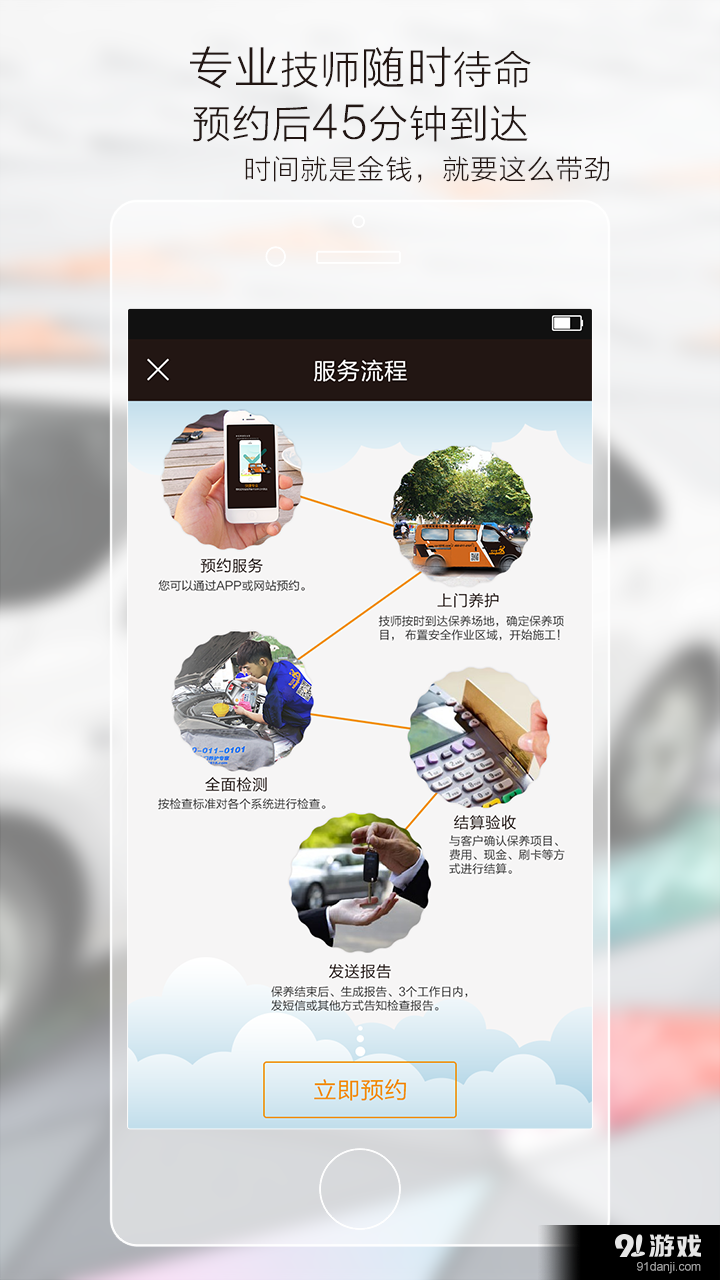 车立宝v1.9截图2