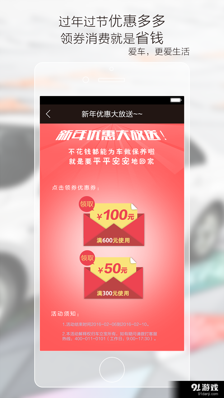 车立宝v1.9截图5