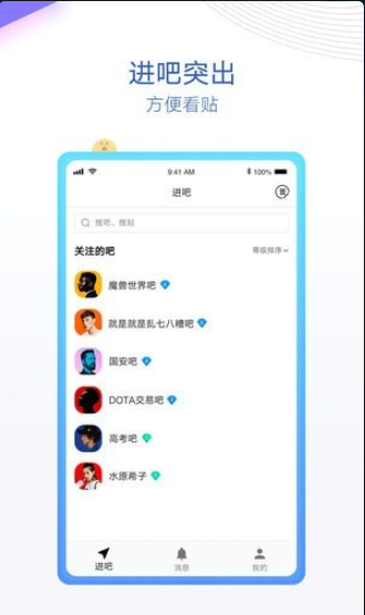 贴吧内部版v1.3.10截图1