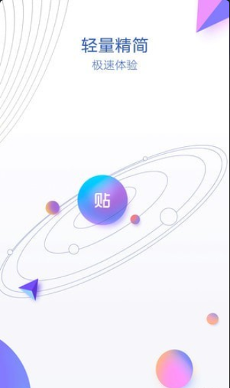 贴吧内部版v1.3.10截图3