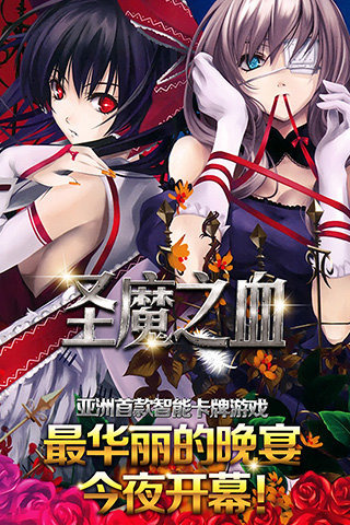 圣魔之血v1.11截图3