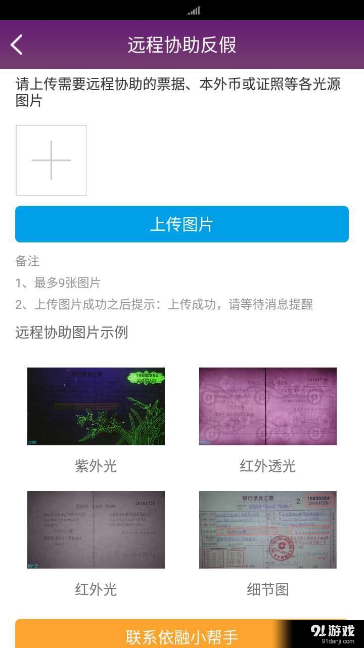 依融帮v1.8截图1