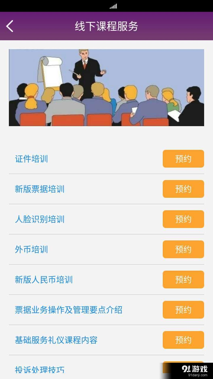 依融帮v1.8截图2