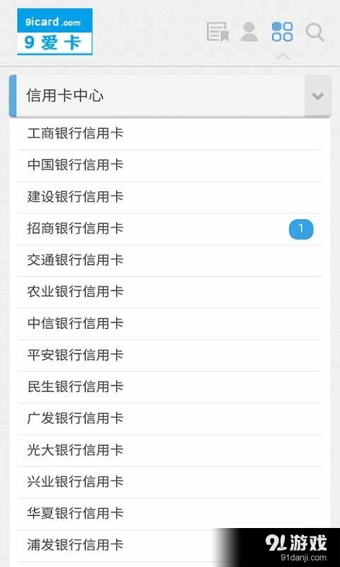 信用卡论坛v1.2.9截图1