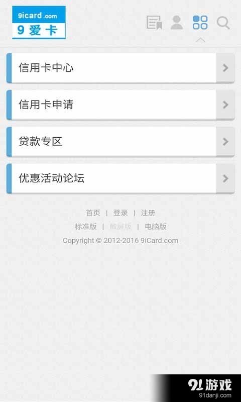 信用卡论坛v1.2.9截图2