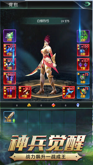 猎魔大陆v1.3.7截图2