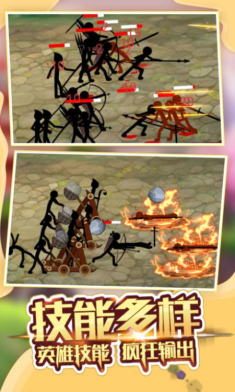 火柴人军团大战v1.7截图5