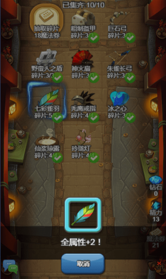 出发吧冒险家v1.8截图4