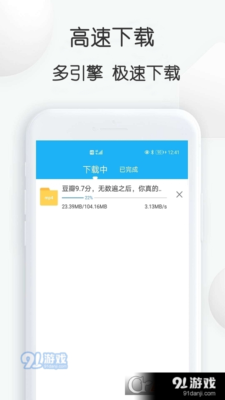 网页视频助手手机端v16.93截图1