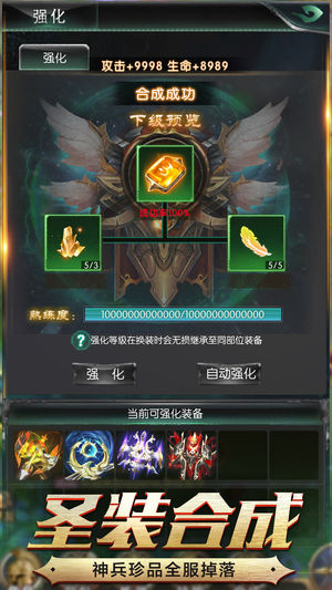 猎魔大陆v1.3.7截图4