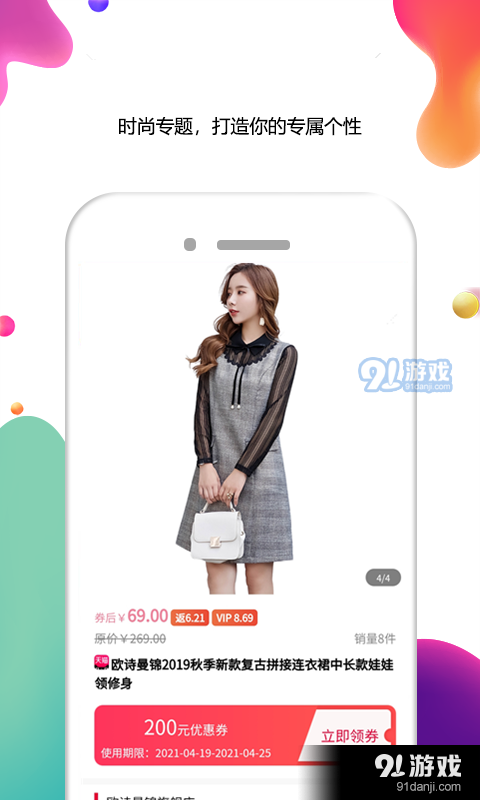 花小钱优惠券v1.3.6截图1