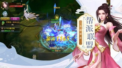 道途幻灵v1.17截图1