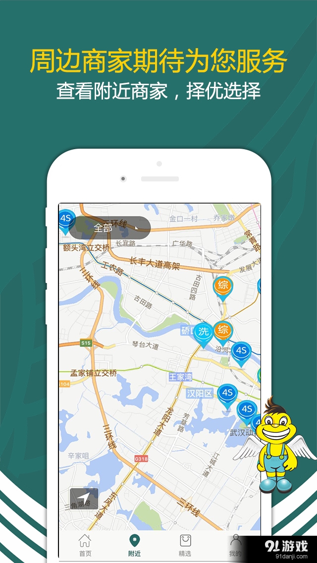 捷顺汽车服务v1.2.5截图4