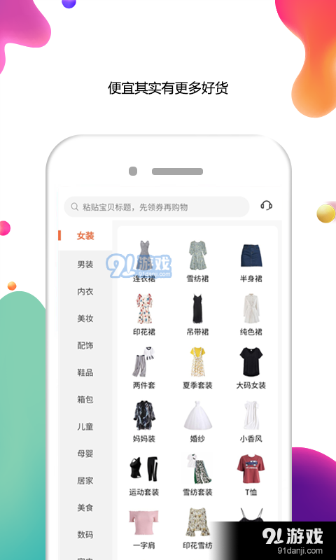 花小钱优惠券v1.3.6截图2