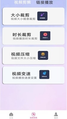 火星视频v1.4.5截图2