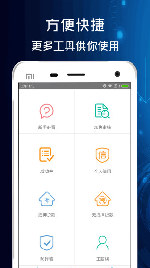 卡牛借钱v1.4截图3