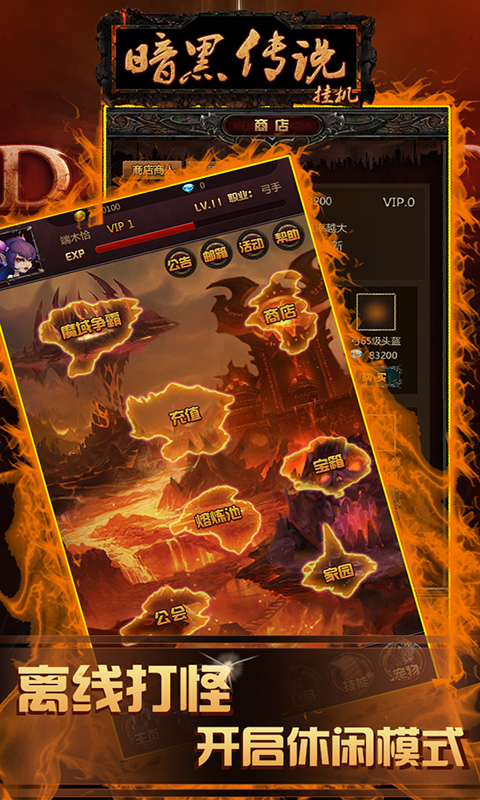 暗黑传说v1.7截图1
