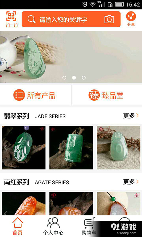 洪五爷珠宝v1.3.29截图1