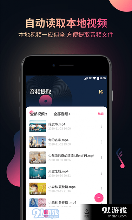 柒核音频提取器v2.3.13截图1