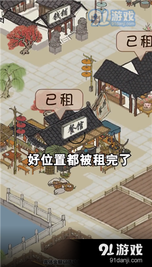 江南幸福生活安卓版v1.3.9截图1