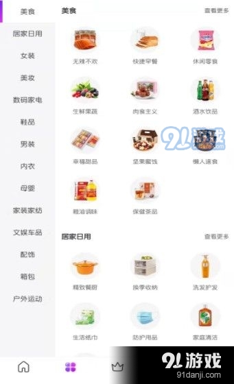 大圣严选v0.3.10截图2