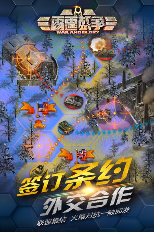 雷霆战争appv4.3.5截图1