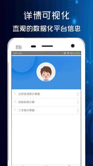 卡牛借钱v1.4截图4