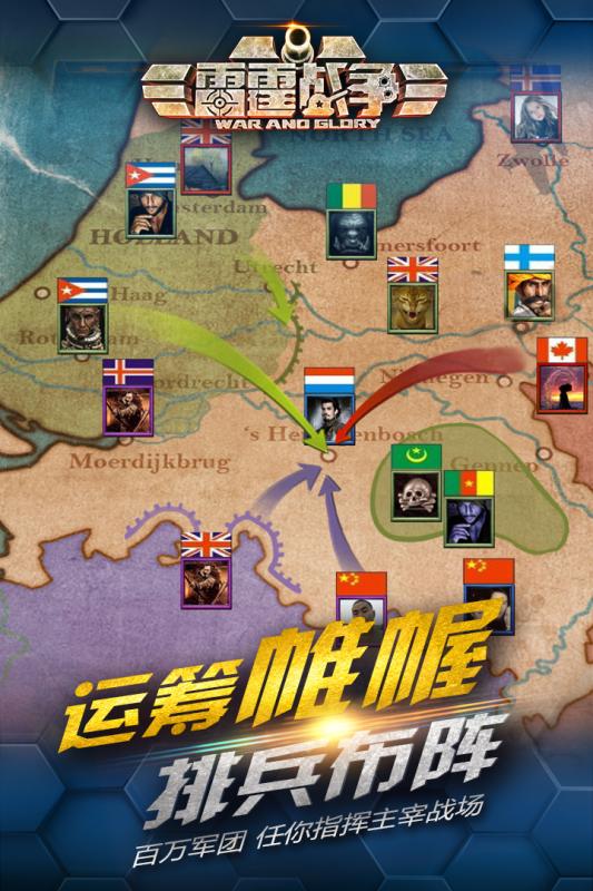 雷霆战争appv4.3.5截图2