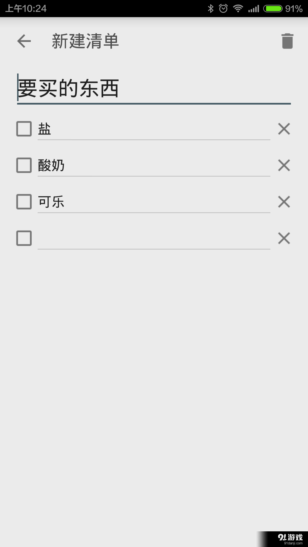 生活清单v1.11截图2