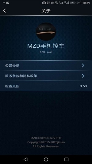 MZD手机控车v1.16截图1