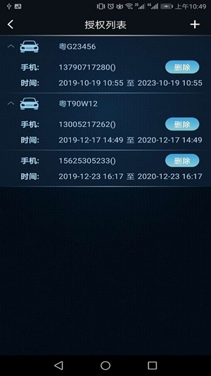 MZD手机控车v1.16截图2