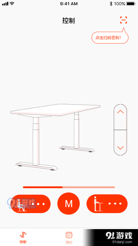 智能办公管家v1.23截图2