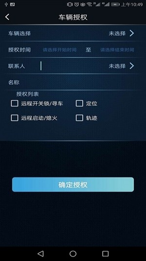 MZD手机控车v1.16截图3