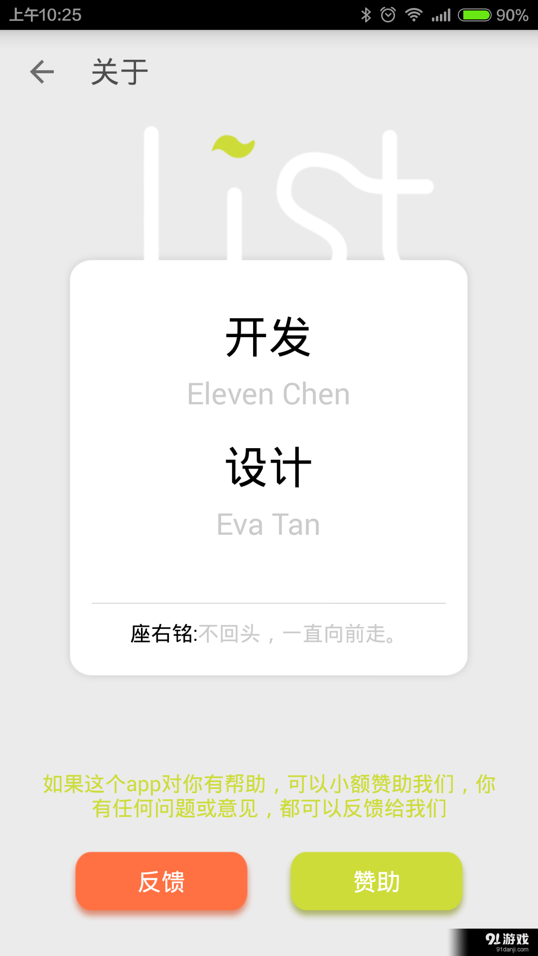 生活清单v1.11截图3