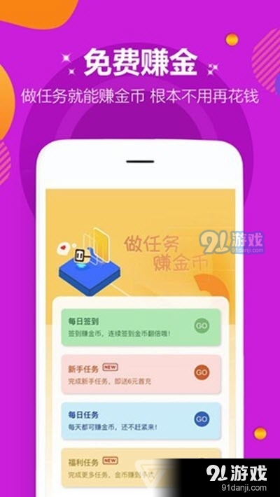 6毛手游(游戏资讯工具)V1.0.1 安卓v1.0.5截图2