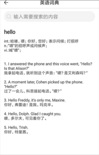 领蒙学习v1.3.5截图1