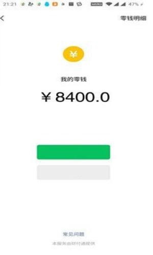 给余额充充电v1.8截图2