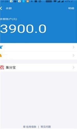 给余额充充电v1.8截图3