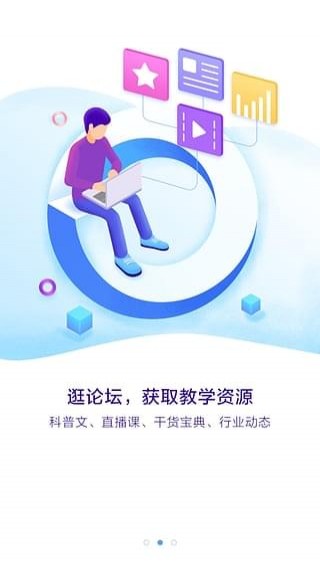 编程教师社区v2.4.5截图2