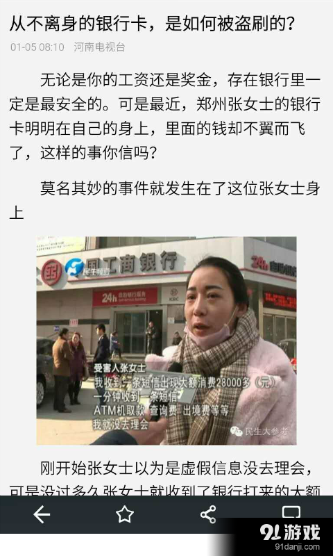 郑州观察v2.12截图3