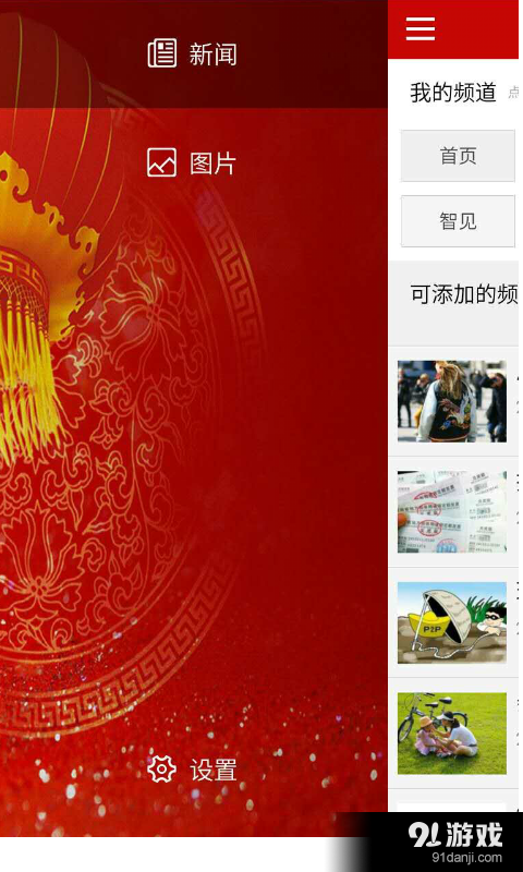 郑州观察v2.12截图5