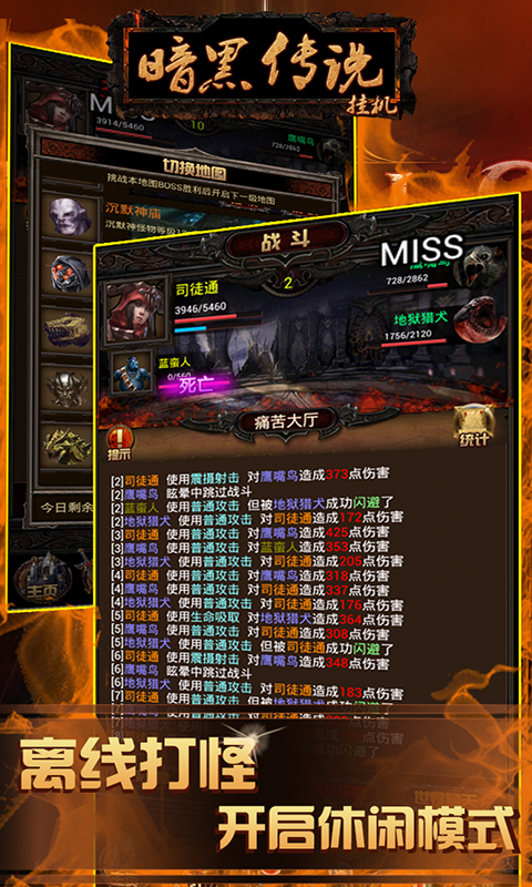 暗黑传说v1.7截图3