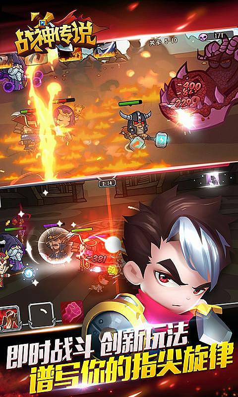 战神传说olv1.7截图3