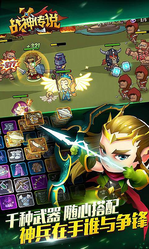 战神传说olv1.7截图4