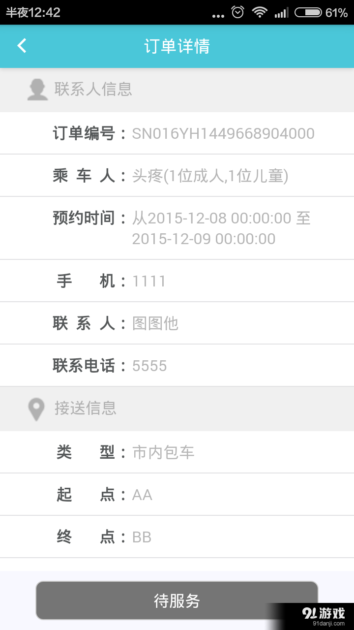 坐享其成v2.6截图2