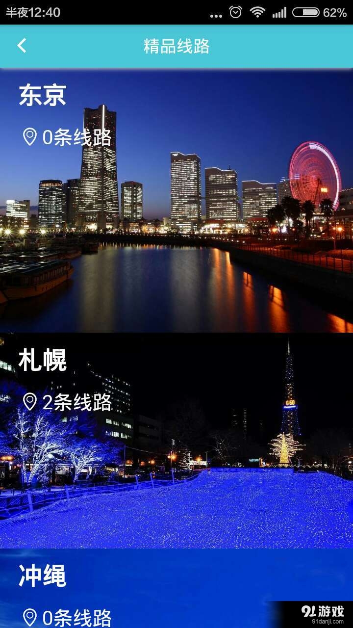 坐享其成v2.6截图4