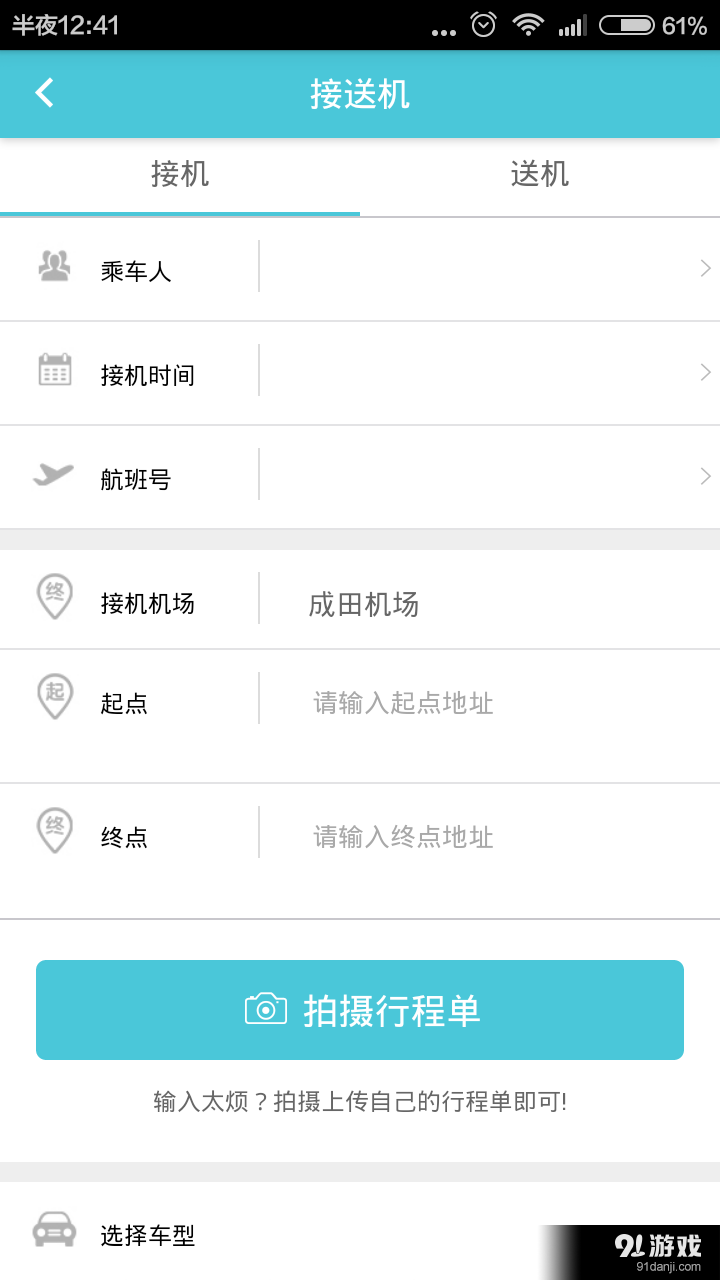 坐享其成v2.6截图5