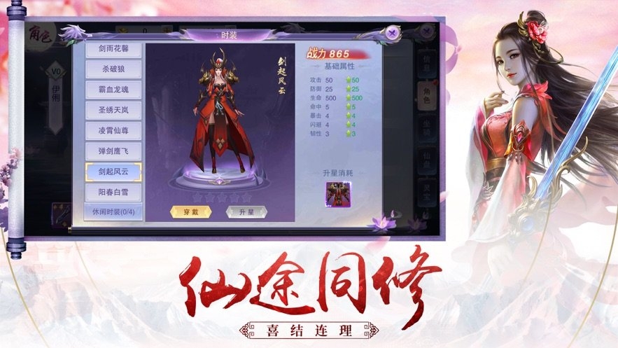 斗破风云之玲珑剑尊v2.11截图2