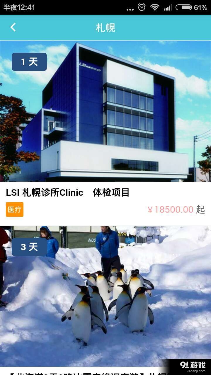 坐享其成v2.6截图3